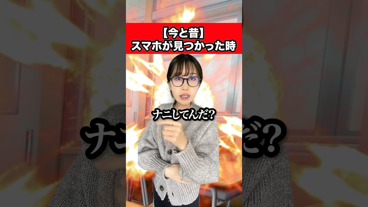 学校でスマホが見つかった時の違い #ブロックブラスト #blockblast #shorts