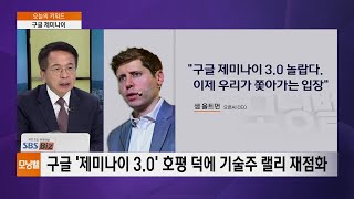 [김대호 박사의 오늘의 키워드] 구글 제미나이·양적긴축 QT 중단·공매도 저승사자·국민연금 환율