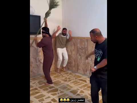 زوين رشك وعبود سماره وعلي رشك يلعبون لعبه صراخ الدجاجه تعالو شوفو زوين شصار بي ستوريات بيت رشك