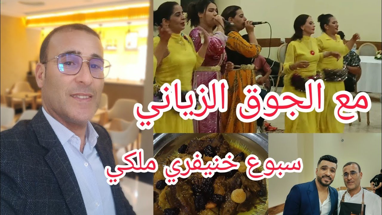 الجزء الأخير كيفاش داز السبوع وناس خنيفرة كلشي فرحان هدية غريبة جات المولود شديت الطريق منسبوع لعرس💯