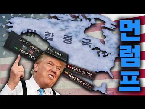백악관에서 시청금지 | 2025.08.12 (하)