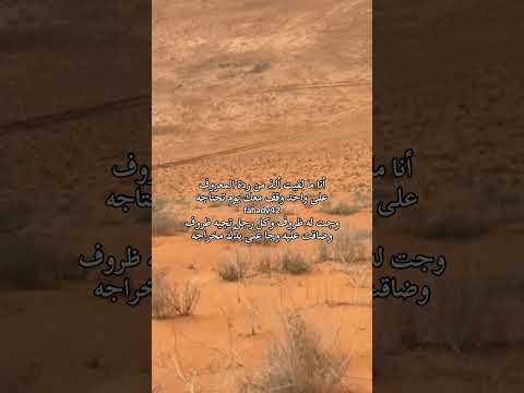 انا ما لقيت ألذ من ردة المعروف شعر