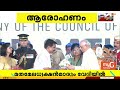 കൈവിട്ട കളമശ്ശേരി തിരിച്ചുപിടിച്ച് വി ഇ  അബ്ദുൽ ഗഫൂർ.. സത്യപ്രതിജ്ഞ ചെയ്ത് അധികാരത്തിലേക്ക്