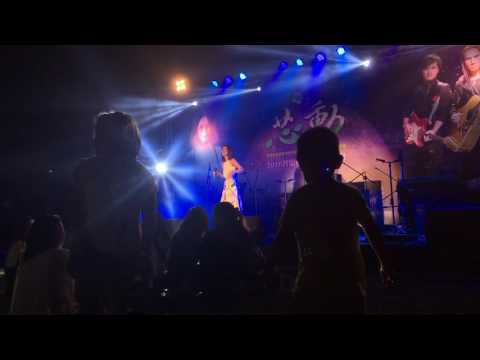 2016FTC草地音樂會 林芯儀-她說(林俊傑)
