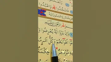 سورة القمر الأية 1 إلى 6 القارئ سعد الغامدي 