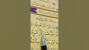 سورة القمر الأية 1 إلى 6 القارئ سعد الغامدي