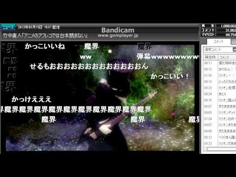 【ベーシスト】 十面相をごったがえしてみた 【10人】ミリオン達成の瞬間