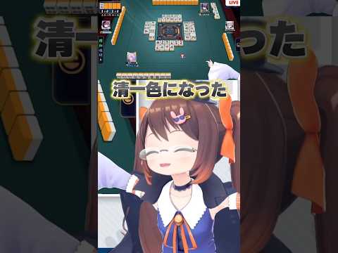 王座の間で清一色！　染め手の破壊力は抜群です #鴨神にゅう #雀魂 #麻雀 #vtuber