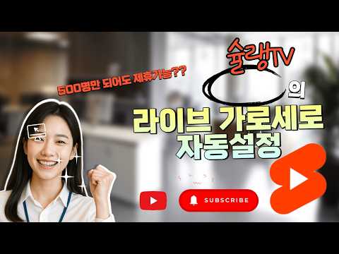 구독자 500명도 제휴파트너 가능하다고? .260528-목요일 오전10시00분-12:00