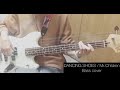 【Bass  cover】DANCING SHOES(short)Mr.Children