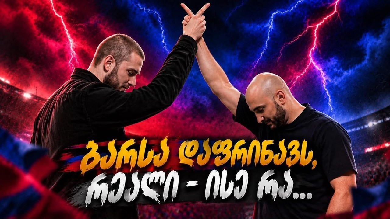 დამწყები ექსპერტები #2 - სანიოლის სანაკრებო სია დაიდო