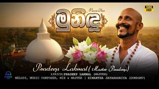 මනඳ Pradeep Lakmal Domaxmv Presentation Munidhu 2026