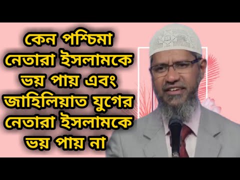 ভিডিও: যখন ভয় পায় বাইবেলের আয়াত?