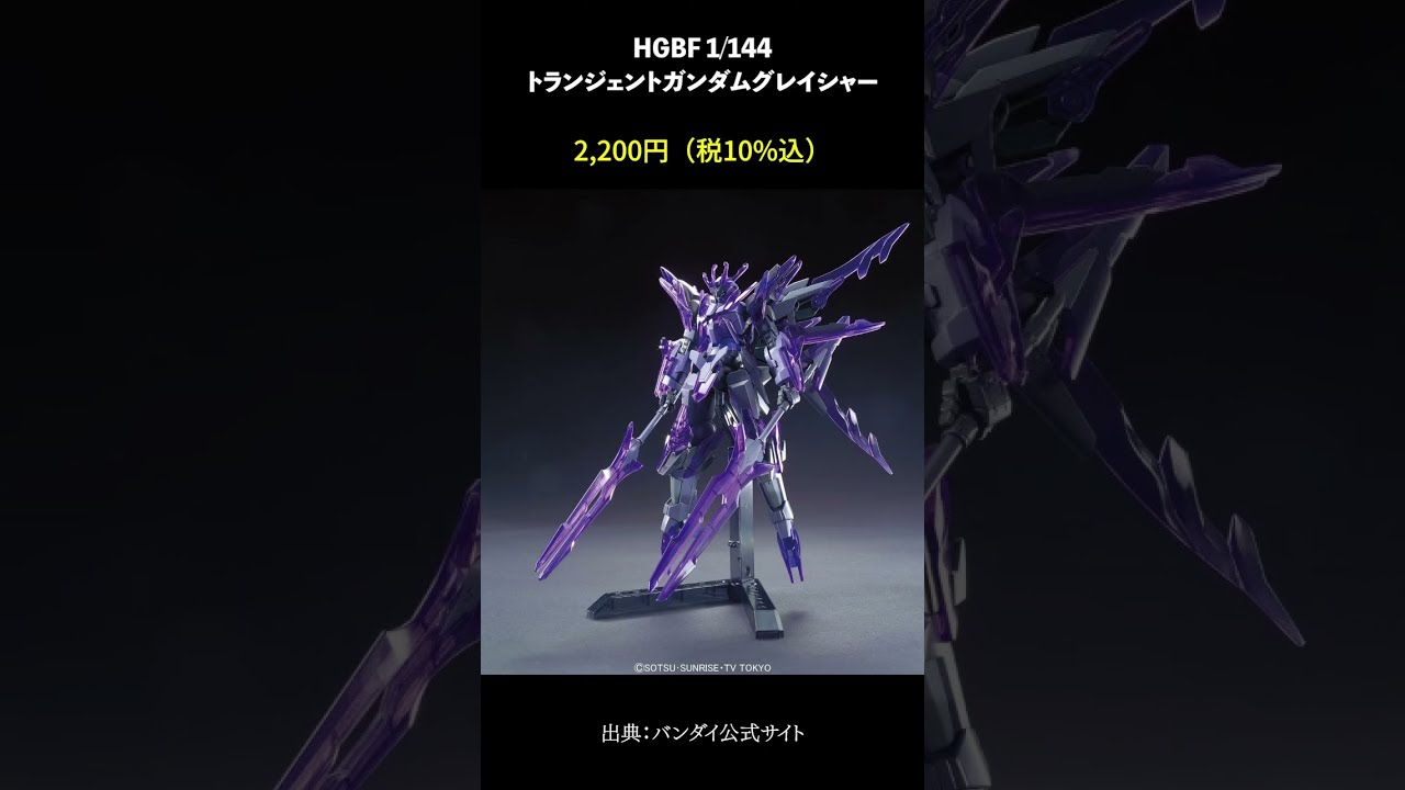 ビルドファイターズ系 ガンプラ 9点セット
