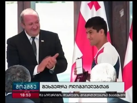 „რიო 2016-ის“ პრიზიორები პრეზიდენტმა ღირსების ორდენებით დააჯილდოვა