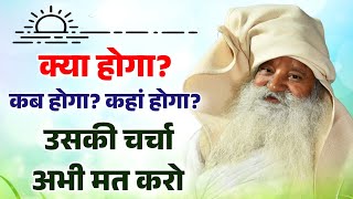 लोगों ने प्रचार कर दिया कि चौथा यज्ञ होने जा रहा है! क्या होगा, कहां होगा? इसकी चर्चा नहीं कीजिए।