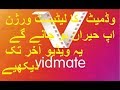 how to download vidmate letest version