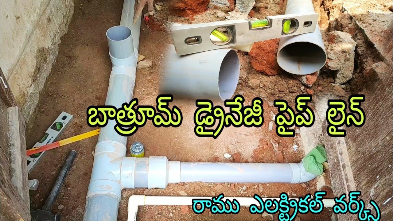 plumbing drainage pipe line installation in attached bathroom /తెలుగులో