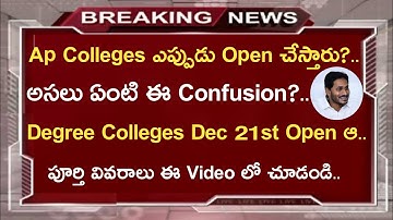 Ap College Opening date 2020||Ap College Reopen date||Koushik Education Hub||