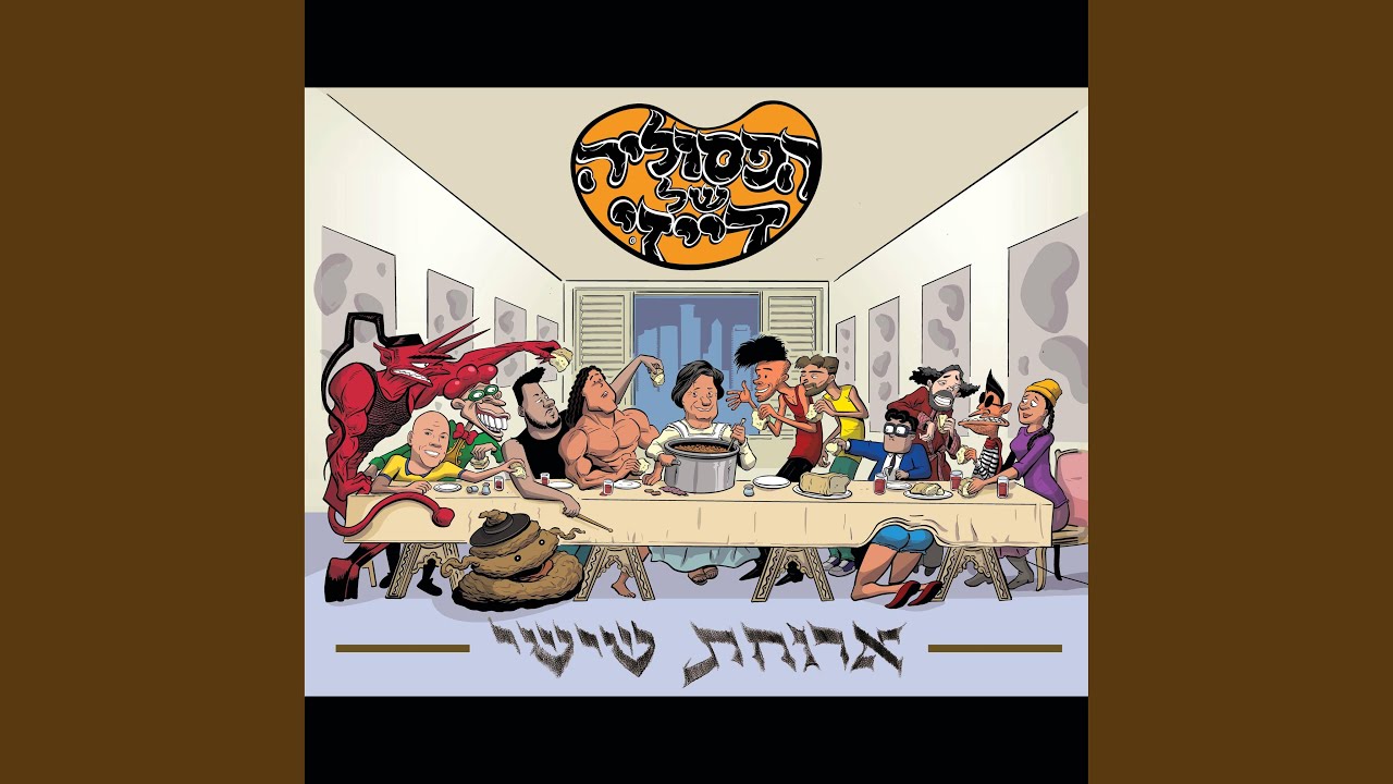 אוהד