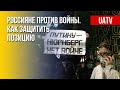 Отстоять мнение: антивоенные настроения россиян. Марафон FreeДОМ