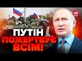 😳ДИКИЙ: РЕАЛЬНИЙ план ворожого НАСТУПУ? / Україну ПОПЕРЕДЖАЛИ!