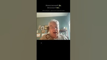 Губерман про адекватное описание задачи и Израиля Моисеевича Гельфанда #chatgpt #ии