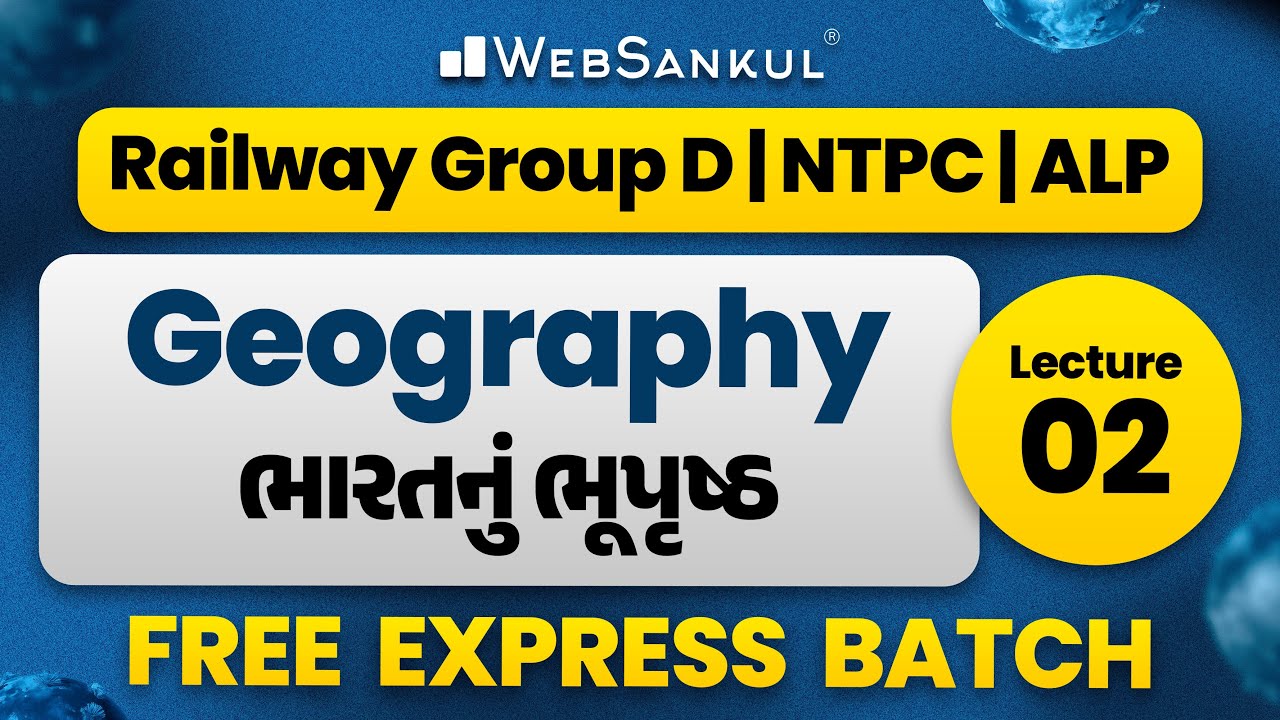 Lec 02 | Geography | ભારતનું ભૂપૃષ્ઠ | Railway Group D | NTPC | ALP | WebSankul