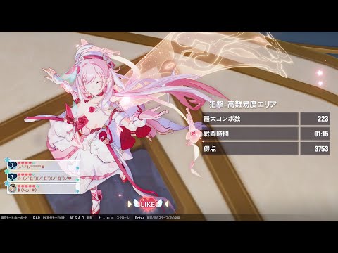 【#崩壊3rd】超弦空間 紅蓮 HL527 火を追う十三英傑 千劫 3753【記録用】