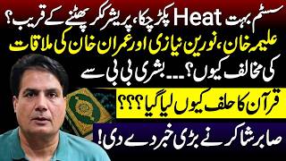 Pressure Building? | Why Was Bushra Bibi Asked for an Oath? Sabir Shakir Reveals