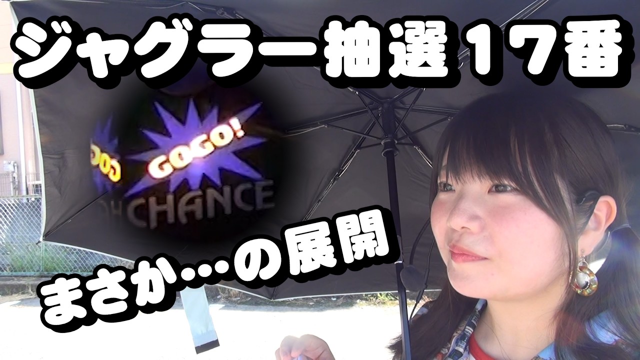 Juggler 08/25 Grade One Koshigaya Store - YouTube