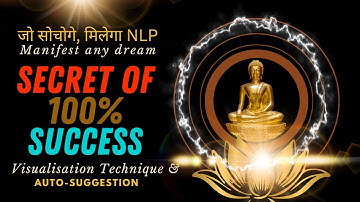 Visualization Technique& Auto-Suggestion is 100% Secret of Success to Manifest Your Dream| NLP Hindi