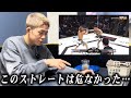 萩原選手との激闘を自分で解説してみた