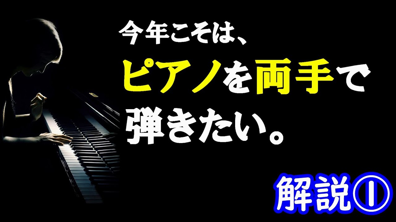 ゆっくり解説 さくら 森山直太朗 初級 解説 春からピアノ生活 Youtube