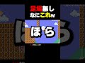 足場がない！？なんだこれwww【マリオメーカー2】