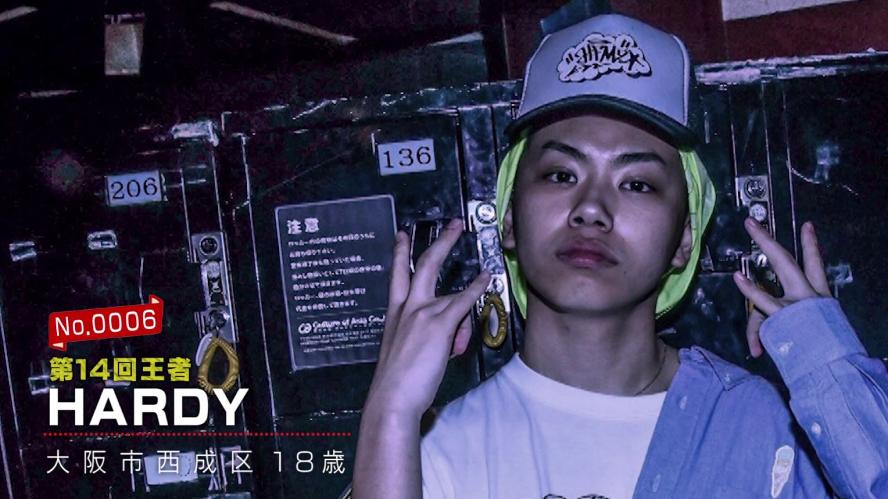Hardy紹介動画 Bsスカパー Bazooka 第16回高校生rap選手権 令和元年スペシャルトーナメント Youtube Hardy紹介動画 Bsスカパー Bazooka 第16回高校生rap選手権 令和元年スペシャルトーナメント Youtube