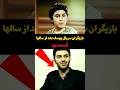بازیگران سریال یوسف پیامبر بعد از سال ها پارت دوم   سوتی