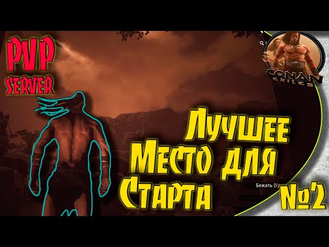 Видео: Conan Exiles PVP - #2 Переезд к рудным копям. Куча металла рядом с домом.