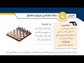 41 الدرس الرابع حالات خاصة من متوازي الأضلاع كتاب الطالب 