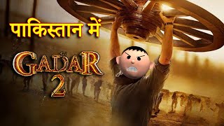 PAKISTAN ME GADAR -2 (पकिस्तान में ग़दर-2) MSG TOONS Comedy Funny Video