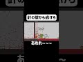 息子の扱いが酷すぎる父親 #ゲーム実況 #shorts