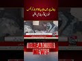 Grand Operation by Punjab Counter Narcotics Force in Bahawalpur | Voice News