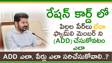 Ration Card member adding online in Telangana || Ration card correction