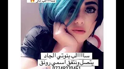 ورع_سالب_سعودي_حلو ‫رقم وتساب ورع سعودي سالب‬‎