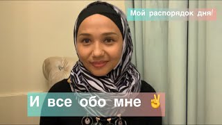 Как я выучила язык 😛 Все о моей жизни!