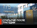 Ремонт завершен! В казанской гимназии № 175 закончились все ремонтные работы