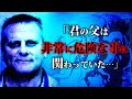 27年間、父の死の真相を追い続けた娘が、犯人を暴く「レイチェル・べグリー事件」