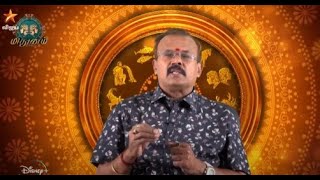 Raasi Nalla Raasi | Astrologer Shelvi | Mudhal Vanakkam | 21th May 2024