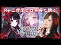【Re 魔法少女ノ魔女裁判】声優本人が実況プレイ🌹 #二階堂ヒロ #まのさば ※ネタバレ注意