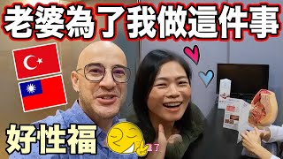 老婆竟然為了我願意做這件事😍娶台灣老婆